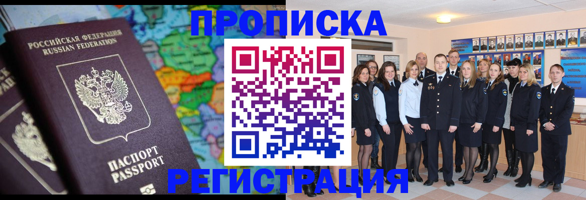 прописка поиск в Новгородской области