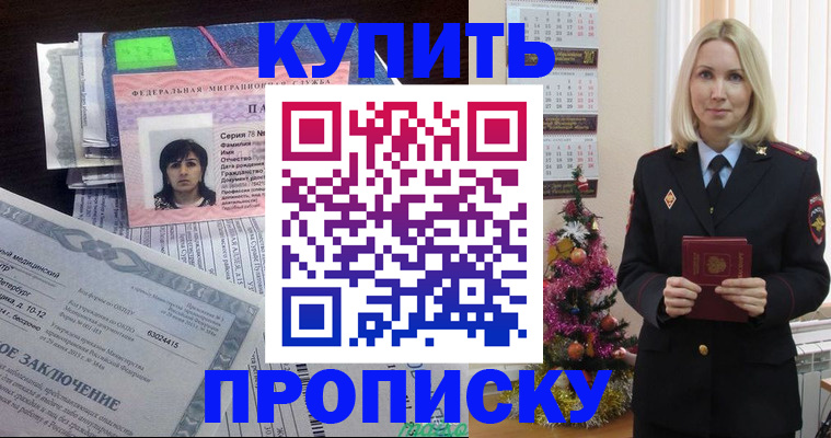 временная регистрация надежно в Новгородской области